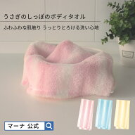 【マーナ公式】 うさぎのしっぽのボディタオル B009| メール便 ボディタオル 肌に優しい ボディータオル …