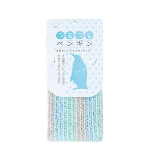 【マーナ公式】 どうぶつタオル つるつるペンギン ボディタオル B386 | メール便 泡立ち マイクロファイバー 濃密泡 ソフト 背中 ボディケア スキンケア 浴用タオル 体洗いタオル 体洗うタオ
