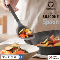 【マーナ公式】トライアングリップ シリコーン調理スプーン K536 |メール便 食洗機対応 シリコーンスプー…
