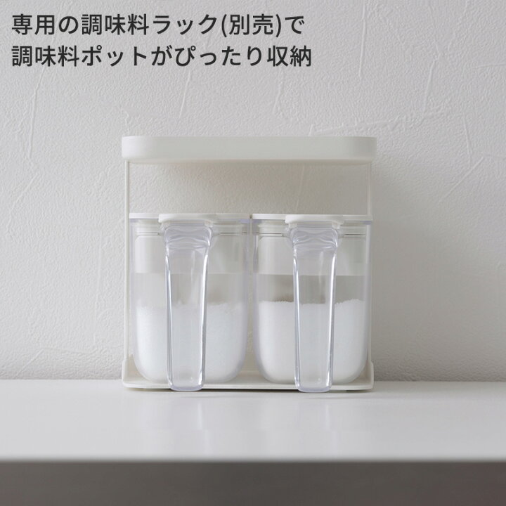 楽天市場 レビューでクーポン マーナ公式 調味料ポット K736 Good Lock Container 調味料入れ 使いやすい 砂糖入れ 塩 入れ 調味料ケース 砂糖ケース 密閉 おしゃれ シンプル 片手 キャニスター ハンドル付きストッカー 密閉保存容器 密閉ポット 収納 キッチン