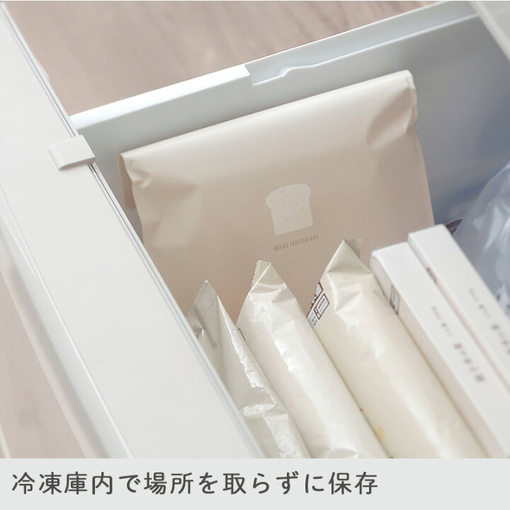 楽天市場】【マーナ公式】 パン冷凍保存袋 2枚入り K766 | メール便 食パン 密閉容器 保存容器 保存ケース ジッパー パン袋 おしゃれ キッチングッズ キッチン雑貨 かわいい フリーザーバッグ 半斤 ラッピング ホームメイドクッキング共同企画 : マーナ公式楽天市場店 楽天市場】【マーナ公式】 パン冷凍保存袋 2枚入り K766 | メール便 食パン 密閉容器 保存容器 保存ケース ジッパー パン袋 おしゃれ キッチングッズ キッチン雑貨 かわいい フリーザーバッグ 半斤 ラッピング ホームメイドクッキング共同企画 : マーナ公式楽天市場店