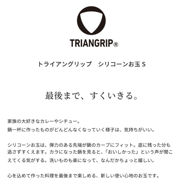 楽天市場】【マーナ公式】トライアングリップシリコーンお玉 S K778|食洗機対応 シリコン レードル キッチンツール 耐熱 おしゃれ かわいい 可愛い スパチュラ 調理用スプーン 調理スプーン キッチン用品 キッチングッズ 調理器具 ミニ 小さめ すくう 便利グッズ キッチン ... 楽天市場】【マーナ公式】トライアングリップシリコーンお玉 S K778|食洗機対応 シリコン レードル キッチンツール 耐熱 おしゃれ かわいい 可愛い スパチュラ 調理用スプーン 調理スプーン キッチン用品 キッチングッズ 調理器具 ミニ 小さめ すくう 便利グッズ キッチン ...