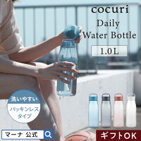 レビューでスポンジ【マーナ公式】 Dailyウォーターボトル 1L K819|水筒 1リットル パッキンなし 洗いやすい 食洗機対応 直飲み 軽い おしゃれ 大容量 広口 軽量 かわいい 持ち手付き 取っ手 クリア 透明 プラスチック トライタン 割れない スリム マイボトル ジム ヨガ