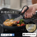 【マーナ公式】料理のハサミ K747|メール便 分解できる 食洗機対応 キッチンばさみ キッチンはさみ 調理ハサミ 左利き…