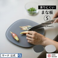 【マーナ公式】滑りにくい まな板 S 食洗機対応 食洗機OK 食洗器対応 耐熱 厚め ミニ エラストマー まな…