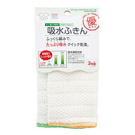 【マーナ公式】 優 吸水ふきん 2枚組 K243｜メール便 ふきん・キッチンクロス セット 食器拭きクロス デ…