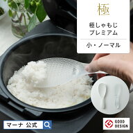 【マーナ公式】 極しゃもじ プレミアム K674・K743・| くっつかない しゃもじ おしゃれ ご飯がつかない …