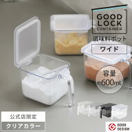 クリア再入荷【マーナ公式】調味料ポット ワイド 600ml 調味料入れ スプーン付き おしゃれ 使いやすい 塩…
