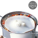 【マーナ公式】 ブタの落としぶた 大 K900 | 食洗機対応 おとしぶた 21.5cm かわいい シリコン 煮物 煮込み料理 和食 …