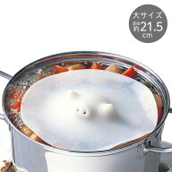 【マーナ公式】 ブタの落としぶた 大 K900 | 食洗機対応 おとしぶた 21.5cm かわいい シリコン 煮物 煮込…