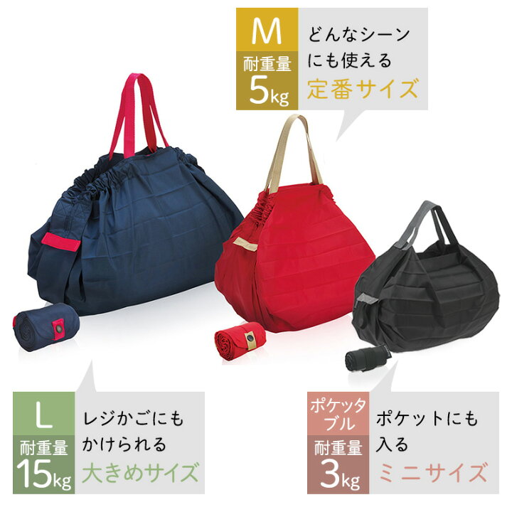 楽天市場 マーナ公式 Shupatto コンパクトバッグ M S411 エコバッグ 折りたたみ 簡単 一気にたためる たたみやすい シュパット おしゃれ レディース メンズ 軽い 洗える 洗濯 おしゃれ かわいい プレゼント 旅行 エコバック マイバッグ マーナ公式楽天市場店