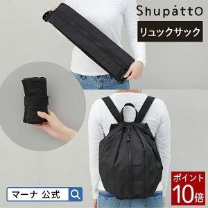 おしゃれリュック レディースの通販 価格比較 価格 Com