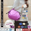 新カラー登場【マーナ公式】Shupatto シュパット コンパクトバッグ Sサイズ 超コンパクト エコバッグ 折りたたみ 小さめ マチ広 大容量 超軽量 洗える 一気にたためる 折り畳み おしゃれ かわいい 小さくたためる コンビニ 弁当 プチギフト プレゼント