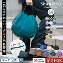 新カラー登場【マーナ公式】Shupatto シュパット コンパクトバッグ Mサイズ エコバッグ 折りたたみ オシャレ マチ広 洗える 一気にたためる マイバッグ 買い物バッグ 折り畳み 肩かけ かわいい 大容量 軽量 小さくたためる 旅行 ギフト