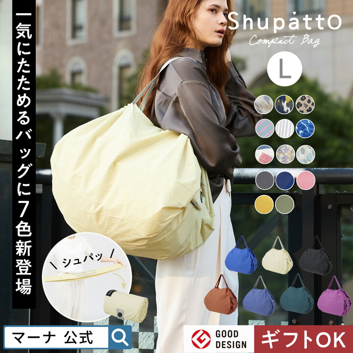 マーナ シュパット l マーナーShupatto シュパット Lサイズ レッド エコバッグ - メルカリ