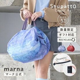 限定デザイン【マーナ公式】Shupatto シュパット コンパクトバッグ M 一気にたためる エコバッグ 折りたたみ かわいい 簡単 収納 マチ広 大容量 おしゃれ 洗える 薄手 軽量 軽い 大容量 トート 肩掛け マチ広 旅行 サブバッグ リサイクル素材 ギフト 実用的 S517