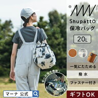 レビューでスポンジ【マーナ公式】 Shupatto シュパット 保冷バッグ 折りたたみ コンパクト ファスナー …