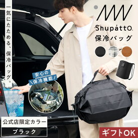レビューでスポンジ【マーナ公式】 Shupatto シュパット 保冷バッグ 折りたたみ コンパクト ファスナー 保冷 エコバッグ 大容量 20L トート おしゃれ 簡単 マチ広 軽量 自立 買い物バッグ 大きめ クーラーバッグ かわいい 一気にたためる レジバッグ 母の日 ギフト S503