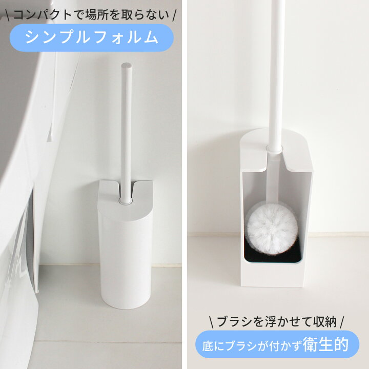 楽天市場】【マーナ公式】 SLIM トイレブラシ W201 |トイレブラシ 収納  
