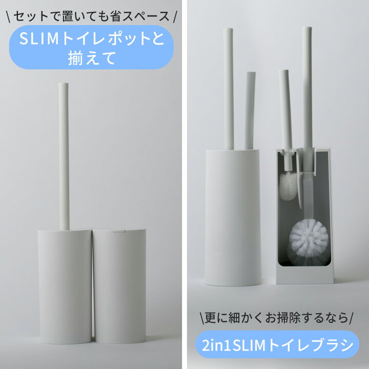 楽天市場】【マーナ公式】 SLIM トイレブラシ W201 |トイレブラシ 収納  