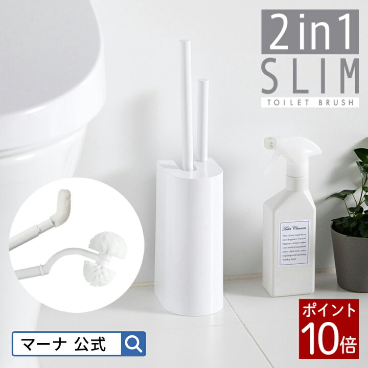 マーナ トイレブラシ マーナ トイレブラシ