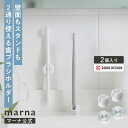 牙刷架／牙膏架｜歯ブラシホルダー 2個入り W614 きれいに暮らす。| おしゃれ 歯ブラシスタンド 衛生的 浮かせる 洗面…