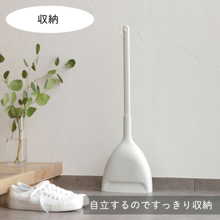 楽天市場 レビューでスポンジプレゼント マーナ公式 ほうき ちりとり W628 きれいに暮らす 箒 チリトリ ちりとりセット 自立 立つほうき 玄関 屋外 室内 ベランダ コンパクト スリム 掃除用品 玄関収納 ホワイト おしゃれ かわいい シンプル 計量 スタンド 楽天市場 レビューでスポンジプレゼント マーナ公式 ほうき ちりとり W628 きれいに暮らす 箒 チリトリ ちりとりセット 自立 立つほうき 玄関 屋外 室内 ベランダ コンパクト スリム 掃除用品 玄関収納 ホワイト おしゃれ かわいい シンプル 計量 スタンド
