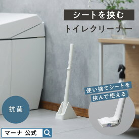 レビューでスポンジ【マーナ公式】シートを挟む トイレクリーナー 抗菌 トイレ 使い捨てブラシ 流せるトイレブラシ 収納 スタンド 本体 ブラシ入れ ケース付き おしゃれ コンパクト かわいい 柄が長い 置き型 小 清潔 トイレ掃除 掃除用品 便利グッズ ホワイト W669