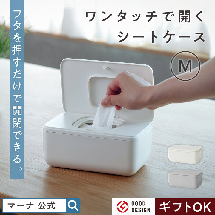 楽天市場】改良版 目印付き【マーナ公式】ワンタッチで開くシート 