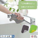 【マーナ公式】これは使える！ 水垢とりダスター W193 |メール便 水垢落とし うろこ取り 風呂 シンク クロス シート …
