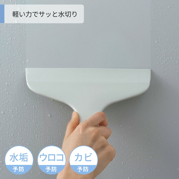 素晴らしい マーナ お風呂のスキージー スクイジー W607 1個入 W ホワイト 1個 マーナ お風呂のスキージー(スクイジー) W607 1個入 (GY グレー) (1個)