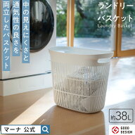 レビューでスポンジ【マーナ公式】ランドリーバスケット 38L スリム 洗濯かご おしゃれ 脱衣 カゴ 大きい…