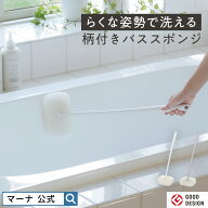 【マーナ公式】柄付き バススポンジ お風呂の柄付きスポンジ バス用スポンジ お風呂掃除 ブラシ お掃除ブ…