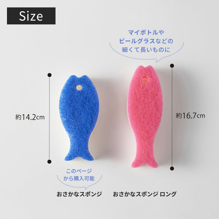 楽天市場】【マーナ公式】 おさかなスポンジ10色セット キッチン 