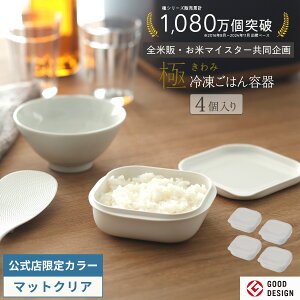 �y�}�[�i�����z�� �Ⓚ���͂�e�� 4�Z�b�g ���� �Ⓚ �e�� �ۑ��e�� BPA�t���[ �H��@�Ή� �d�q�����W�Ή� ���^ �v���X�`�b�N �P�[�X �p�b�N ��V ��180g ������ ���� ���ٓ� �􂢂₷�� ����