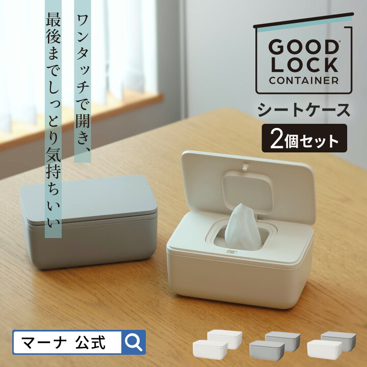 楽天市場】送料無料【マーナ公式】シートケース 2個セット X155 