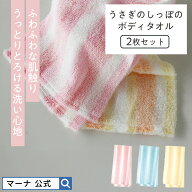 レビューでスポンジ【マーナ公式】うさぎのしっぽのボディタオル 2枚セット 肌に優しい 子供 ボディータ…
