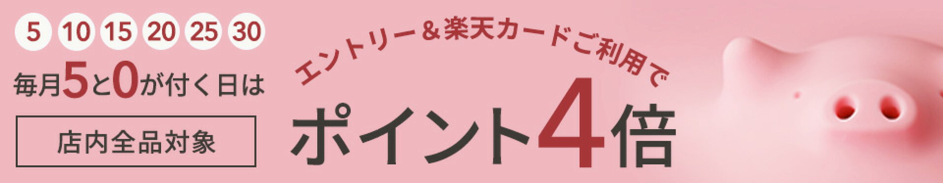 5のつく日