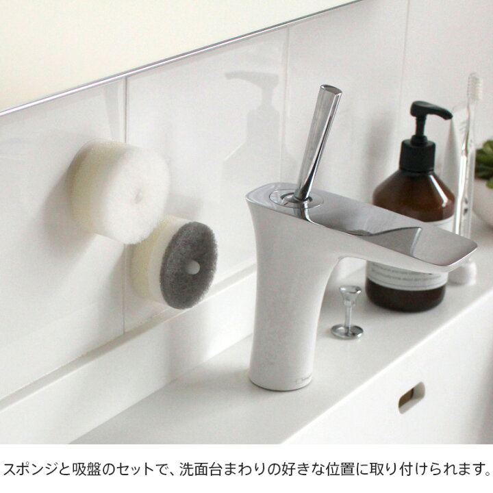 楽天市場 マーナ公式 洗面スポンジ Poco 吸盤付き W615 きれいに暮らす ポコ スポンジ 洗面台 穴あき ミニ 小さい おしゃれ 吸盤 グレー ホワイト 白 洗面所 洗面 シンプル 掃除 掃除用品 浮かせる 風呂 キッチン マーナ公式楽天市場店