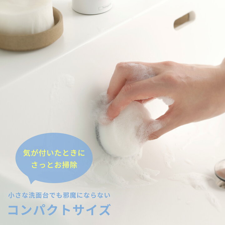 楽天市場 マーナ公式 洗面スポンジ Poco 吸盤付き W615 きれいに暮らす ポコ スポンジ 洗面台 穴あき ミニ 小さい おしゃれ 吸盤 グレー ホワイト 白 洗面所 洗面 シンプル 掃除 掃除用品 浮かせる 風呂 キッチン マーナ公式楽天市場店 楽天市場 マーナ公式 洗面スポンジ Poco 吸盤付き W615 きれいに暮らす ポコ スポンジ 洗面台 穴あき ミニ 小さい おしゃれ 吸盤 グレー ホワイト 白 洗面所 洗面 シンプル 掃除 掃除用品 浮かせる 風呂 キッチン マーナ公式楽天市場店