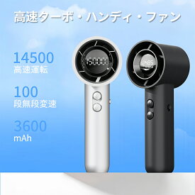 ハンディファン 携帯扇風機  3600mAh 100段階風量　LED数字表し　小型扇風機 ハンディ扇風機 手持ち扇風機 ミニ扇風機 静音 充電式コードレス 扇風機 usb 収納しやすい 扇風機 卓上　携帯扇風機