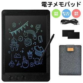 電子メモパッド メモ帳 文房具 お絵描きボード 電子ノート 大画面 10.5インチ 録音機能付き 充電式 ビジネス ロック機能搭載 保護カバー付き マグネット付き 筆圧対応 高輝度 LCD液晶 電子メモ 冷蔵庫マグネット 英語ノート 単語帳 お絵描き帳 ブロックメモ