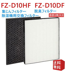 FZ-D10HF FZ-D10DF p WtB^[ HEPAtB^[ ELtB^[ C@ @p i FZ-D10DF  FZ-D10HF j ptB^[ ݊iiɂgp܂Bjv2 
