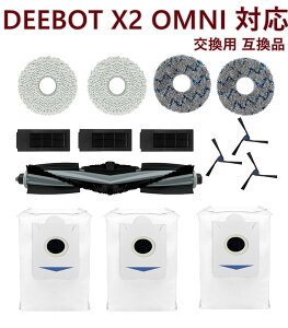 GRobNX DEEBOT X2 OMNI {bg|@ Օi RۃS~pbNpbN3 TChuV3 RۃtB^[3pbvpbh 2yA CuV1{ 14_Zbg p[