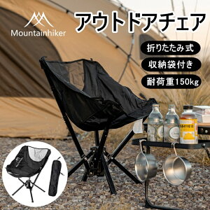 Mountainhiker AEghA`FA ܂肽ݎ ֎q `FA y RpNg AEghA AEghA Lv ω׏d150kg Lv֎q o[xL[ BBQ ܂肽݃`FA  ^ ܂
