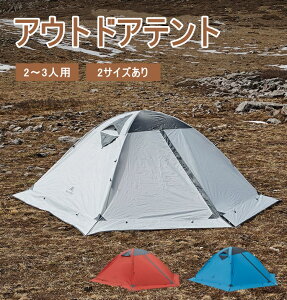 Mountainhiker アウトドアテント 軽量 コンパクト 2人用 3人用 折りたたみ 小型 簡易テント 簡単設営 組立が簡単 防水 防災 ソロキャンプ アウトドア用品 キャンプ用品 登山 日よけ キャンプテン