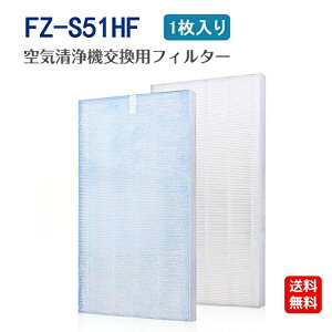 V[v FZ-S51HF C@p WtB^[ HEPAtB^[ fz-s51hf C@tB^[ 񏃐 ݊i 1