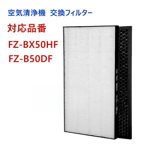 uv2v݊i C@p FZ-BX50HF ELtB^[ FZ-B50DF WtB^[ HEPA p 񏃐 FZBX50HF FZB50DF KC-B50