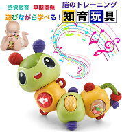 赤ちゃん おもちゃ 知育玩具 0歳歳2歳3歳 ラトル ガラガラ 虫 ライト 音楽 360度回す モンテッソーリ お…