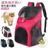 ペットキャリーバッグ 猫キャリーバック ペットキャリー 犬キャリーバッグ 散歩 猫キャリー かわいい 通…